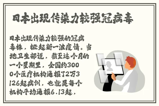 热血插班生